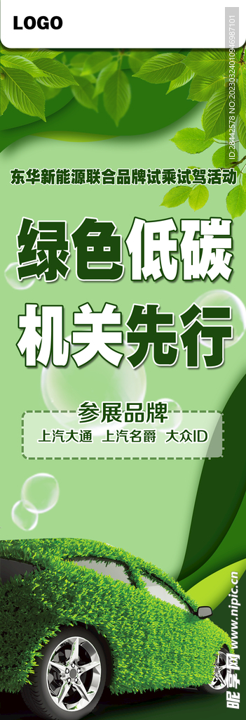 新能源