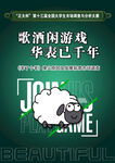 羊了个羊