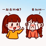  加班表情 