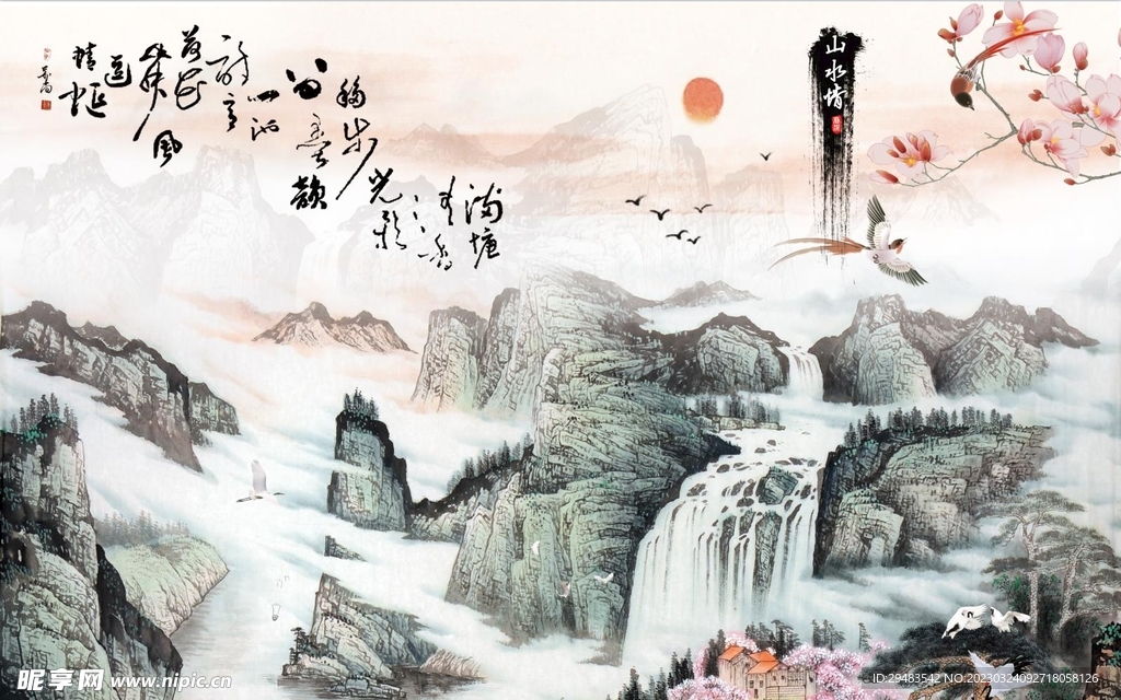 水墨画 