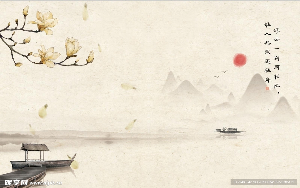 水墨画 