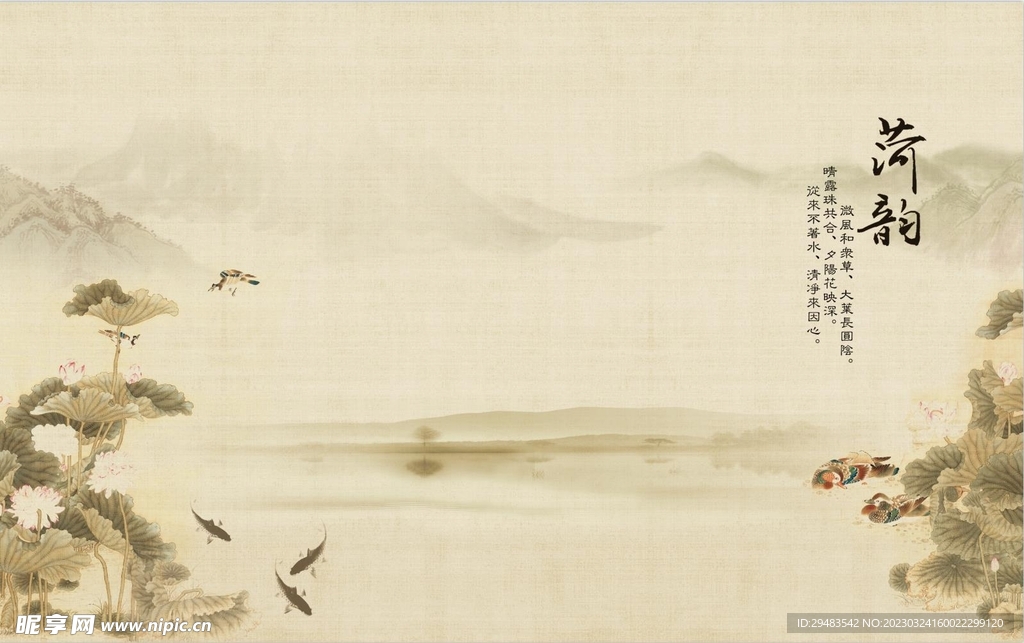 水墨画