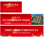 开放日活动物料