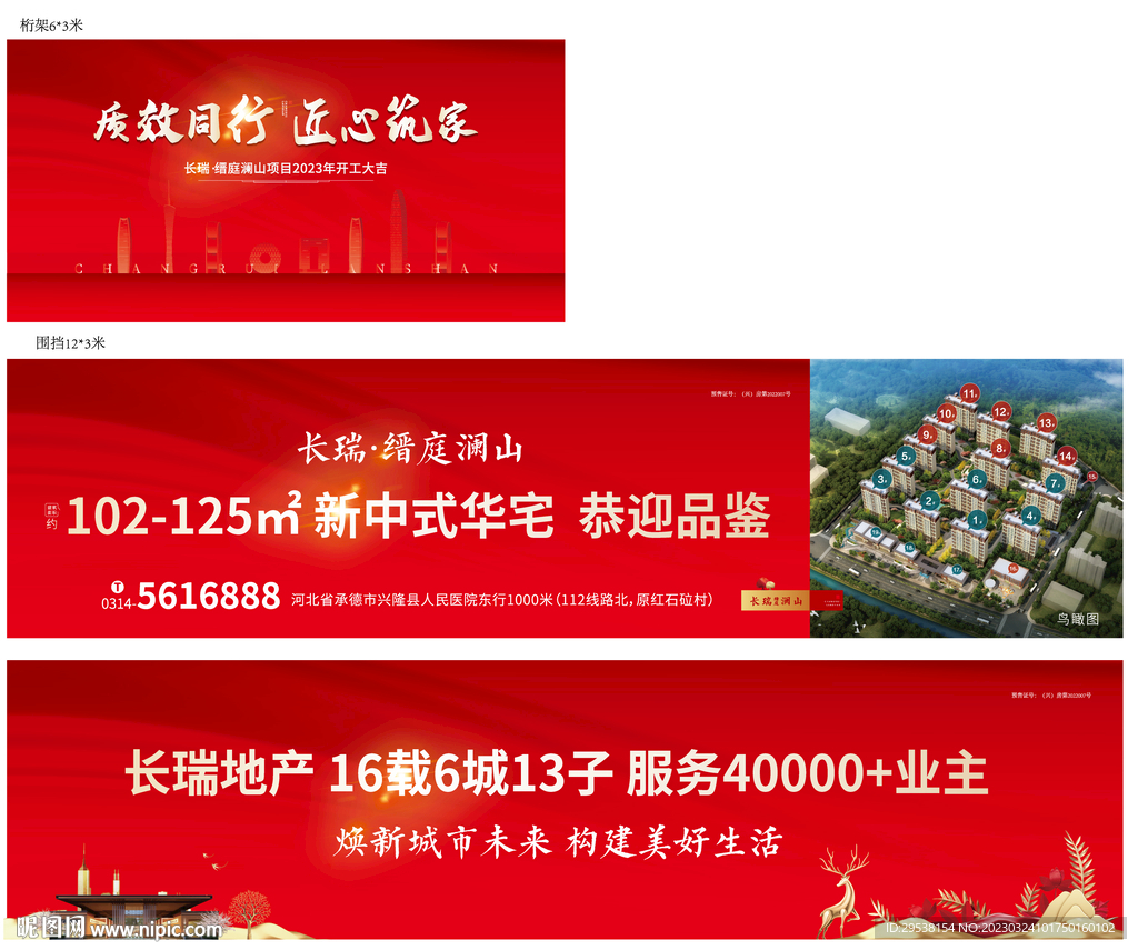 开放日活动物料