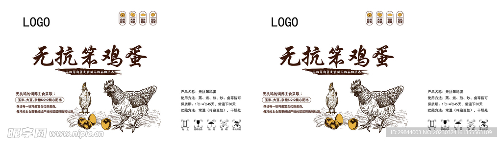 鸡蛋箱