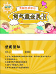 游乐园会员卡
