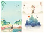 清明节海报PSD