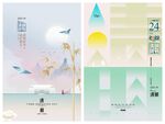 清明节海报PSD