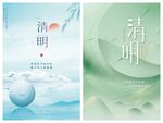清明节海报PSD