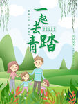 清明节海报