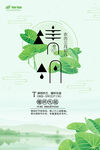 清明节海报