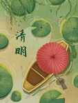 清明节海报