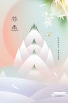 谷雨