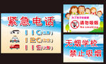幼儿园禁烟牌