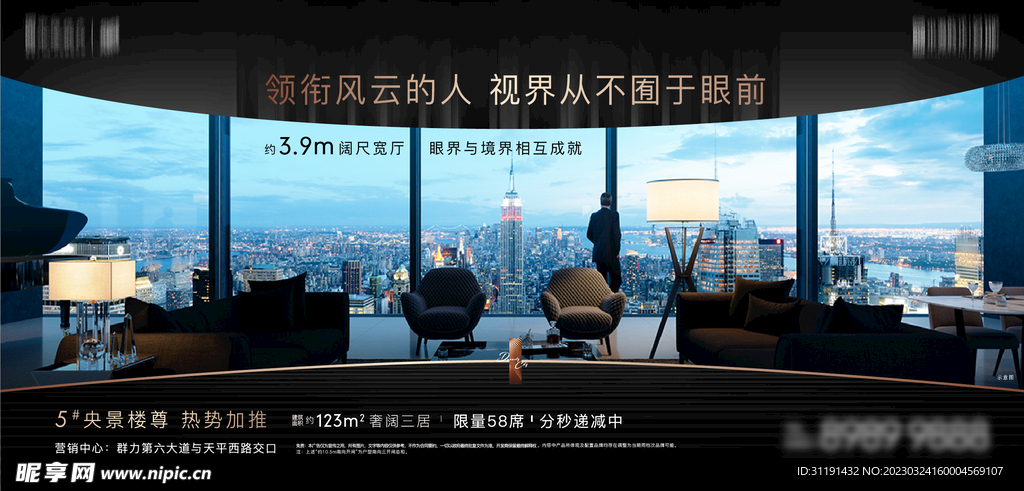 户型刷屏