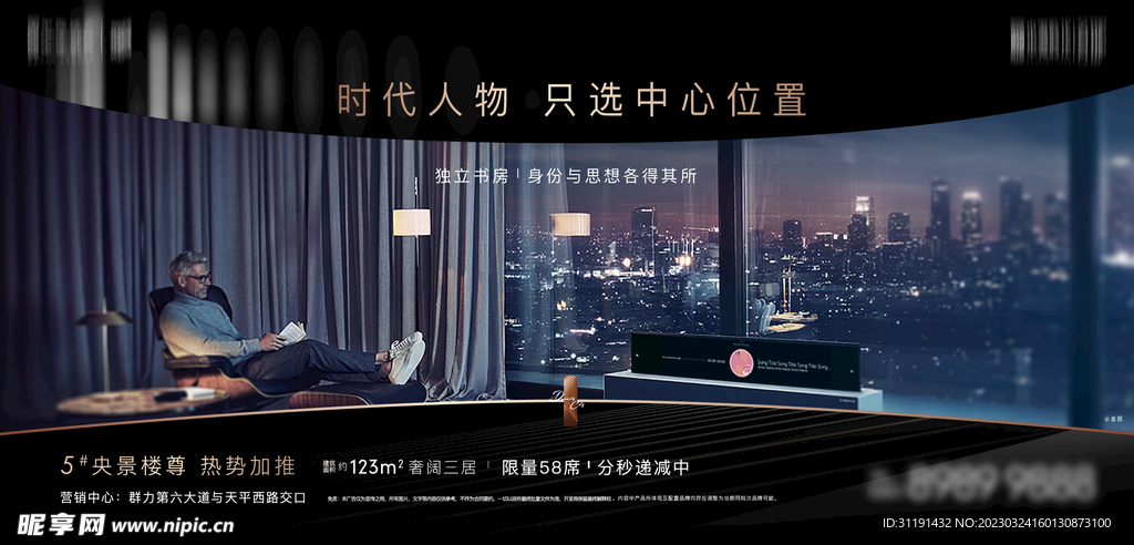 户型刷屏