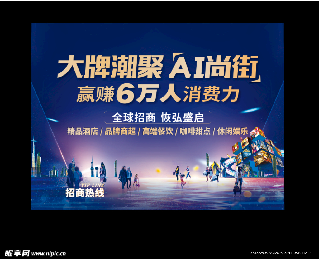 房地产广告牌