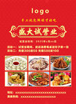餐饮饺子馆海报
