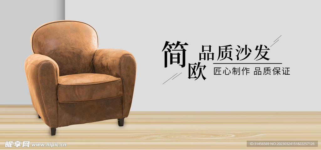 品质沙发