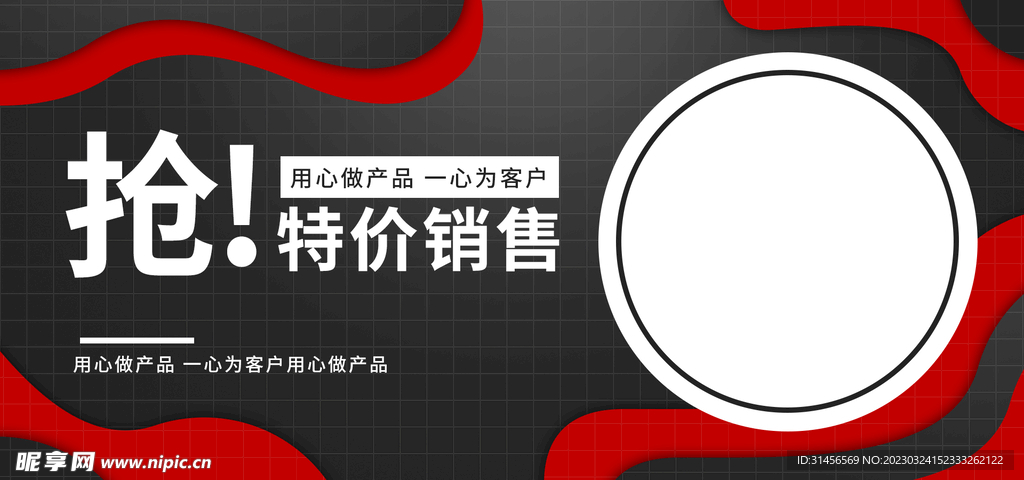 淘宝促销海报
