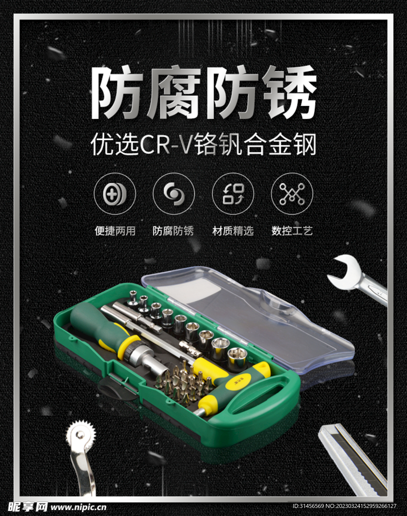 五金工具店