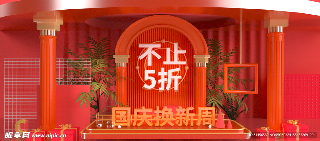 不止5折