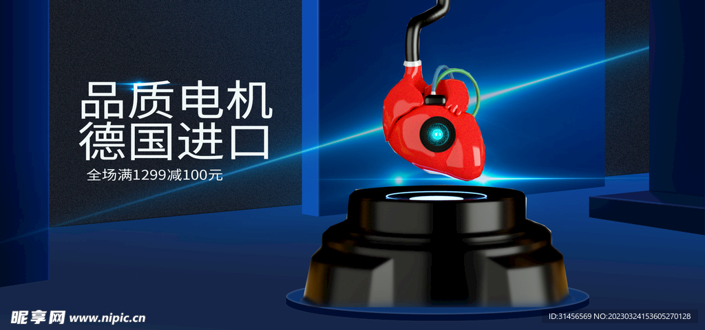 品质电机