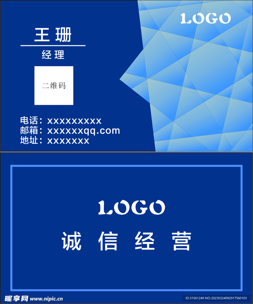 名片模板