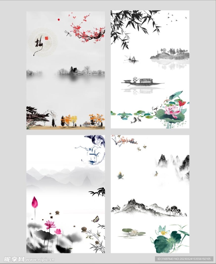 水墨画