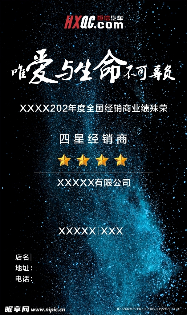 四星经销商