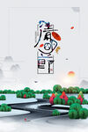 清明海报 