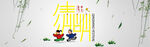 清明海报