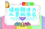 入内请脱鞋