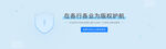 互联网banner