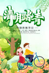 清明节