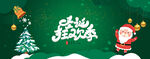 圣诞节海报