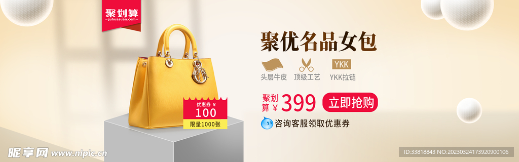 聚优名品女包