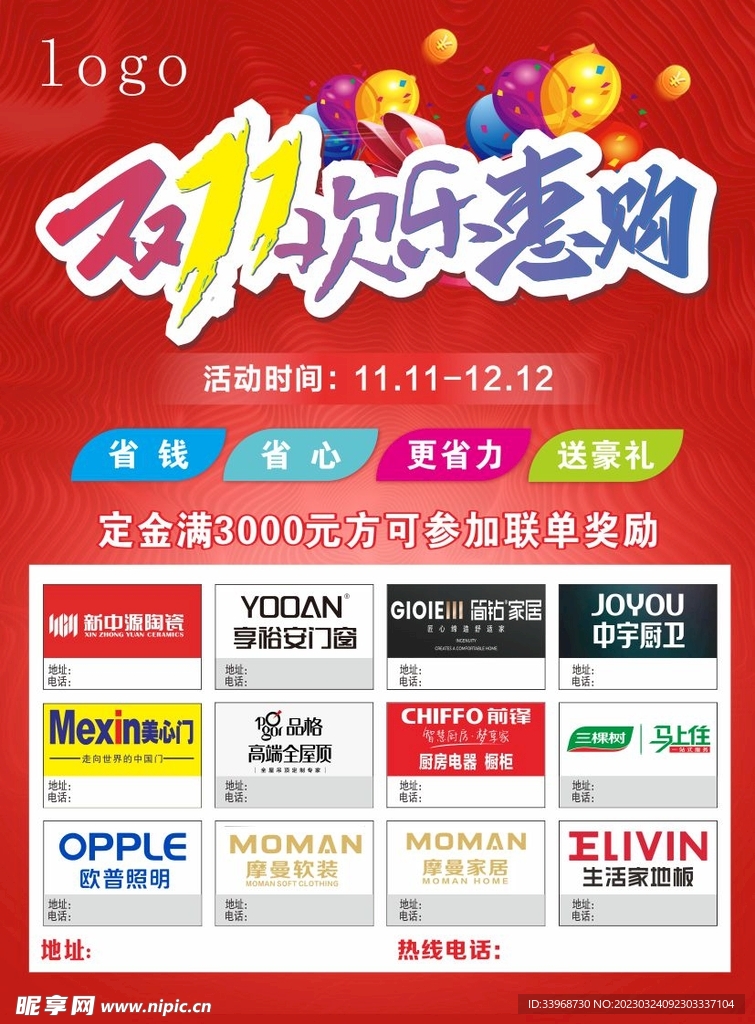 双十一
