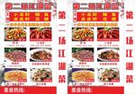 江湖菜灯箱