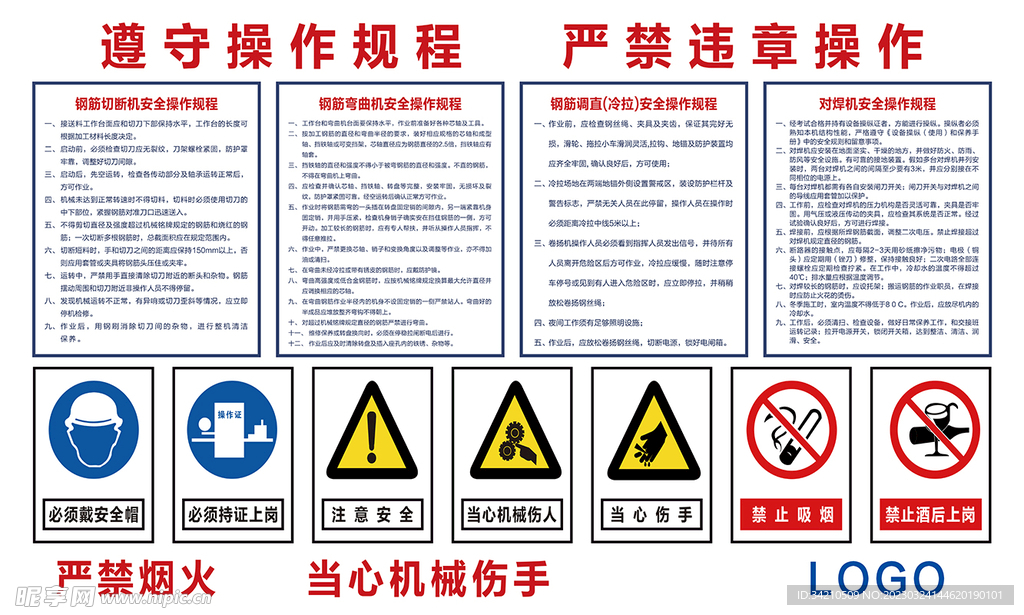 施工操作规范PSD