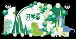 动物开学季装饰