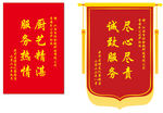 锦旗