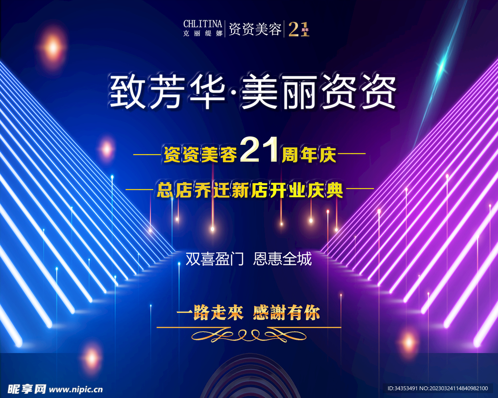 美容吊旗