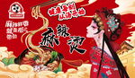 麻辣烫