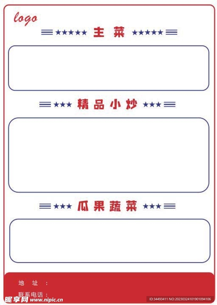 菜单