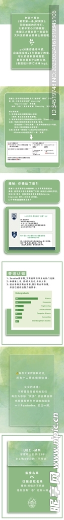 简约绿色小清新系列小红书排版