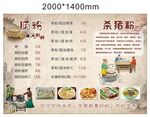 肠粉 杀猪粉