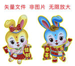 矢量卡通恭喜发财