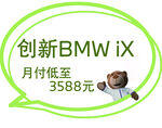 宝马对话框BAVA异形