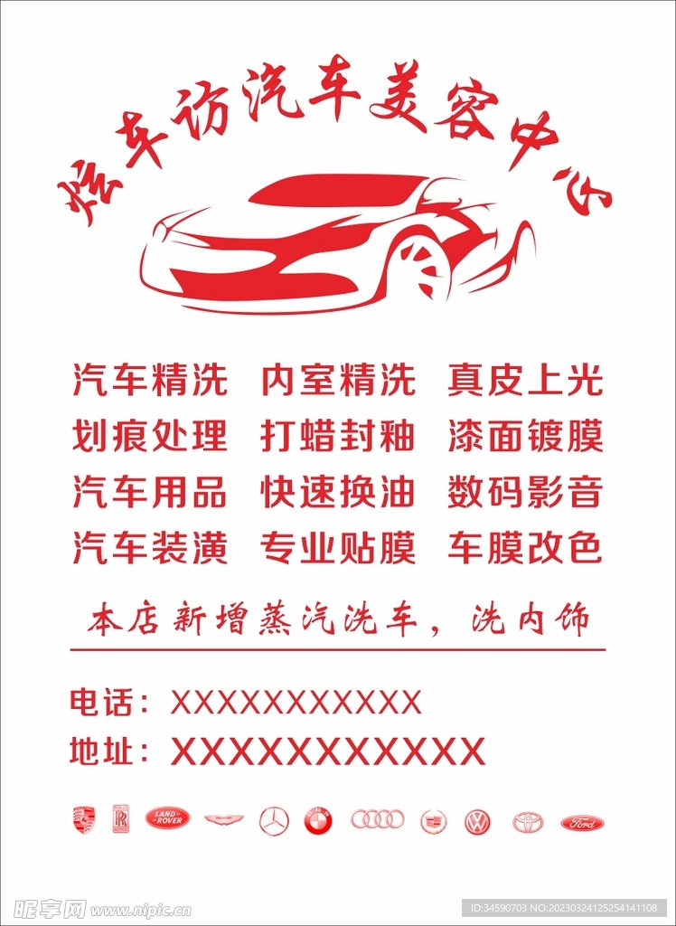 洗车脚垫